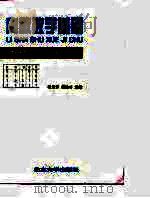 离散数学基础 1994 PDF电子版封面 王遇科编
