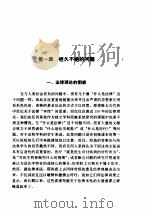 法律的概念 1996 PDF电子版封面 7500056311 (英)哈特(H.L.A.Hart)著;张文显等译