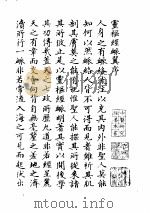 灵枢经脉翼1984.03 PDF电子版封面
