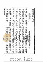 罗遗编1984.06     PDF电子版封面     