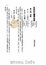 近世针灸医学全书（ PDF版）