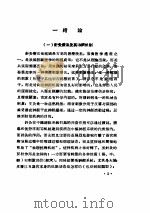 简明针灸手册（ PDF版）