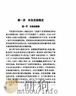 中国针灸学（ PDF版）