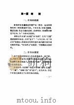 针灸入门     PDF电子版封面     