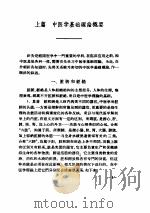 简明针灸疗法（ PDF版）
