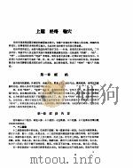 针灸学讲义（ PDF版）