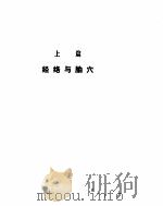 实用针灸学（ PDF版）