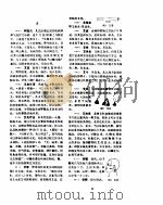 针灸大辞典（ PDF版）