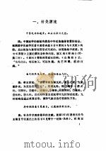 针灸七字经（ PDF版）