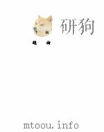 中国针灸证治通鉴 PDF电子版封面