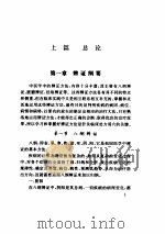 基层医生针灸手册     PDF电子版封面     