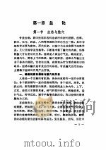 常用腧穴临床发挥 1985 PDF电子版封面 711701135 李世诊著
