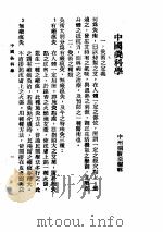 中国灸科学 PDF电子版封面 杨医亚编撰