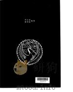 中国灸法集粹 PDF电子版封面