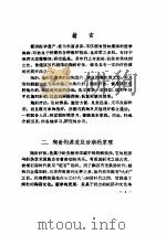 陶针疗法（ PDF版）