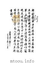 杵针治疗学 PDF电子版封面