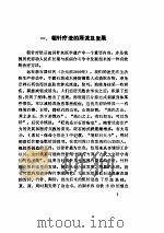 粗针疗法（ PDF版）