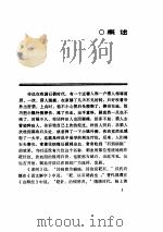 中国民间刺血术（ PDF版）