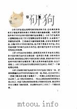 小针刀疗法（ PDF版）