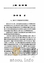 激光穴位照射及其临床应用（ PDF版）