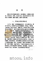 针灸有效点图解     PDF电子版封面     