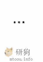 中国耳内疗法 PDF电子版封面