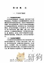穴位用药 PDF电子版封面