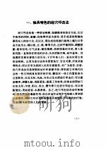 经穴叩击疗百病 PDF电子版封面