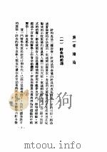 针灸治疗手册（ PDF版）