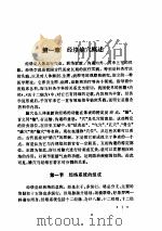 针灸推拿治疗学（ PDF版）