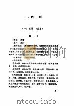 现代实效针灸验方精选（ PDF版）