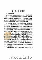 针灸疗法集要（ PDF版）