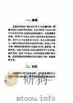 针灸治疗无脉病（ PDF版）
