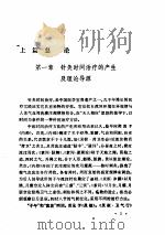 针灸时间治疗概论（ PDF版）