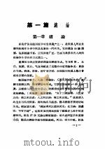 针灸麻醉（ PDF版）