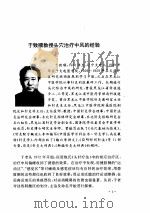 名医针灸精华（ PDF版）