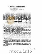 经络敏感人-经络感传现象研究资料集（ PDF版）