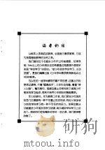 试管里的奥秘  化学卷（1998 PDF版）