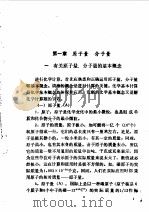 中学生学化学一点通（1995 PDF版）