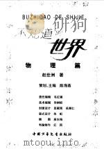 物理篇（1998 PDF版）