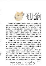 青少年读书向导  社会科学卷（1998 PDF版）