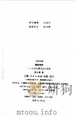紫色呵护  少女生理卫生小百科（1999 PDF版）