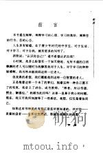 学习心理趣味测试（1998 PDF版）