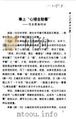 心理自助餐（1998 PDF版）