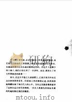 洪荒少年 1997 PDF电子版封面 7532433803 朱效文著
