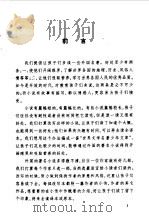 斯巴达克思 1993 PDF电子版封面 7500708157 (意)乔万尼奥里著;李乫民译