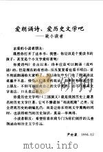 和大山攀谈 1995 PDF电子版封面 7508006682 邹海岗,王俊英主编;尹世霖著