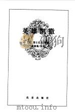 英雄凯撒（1996年09月第1版 PDF版）