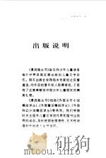 春天即将来临（1994 PDF版）