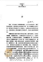 包法利妇人 1998年07月第1版 PDF电子版封面 (法)福楼拜 周国强 杨芬译